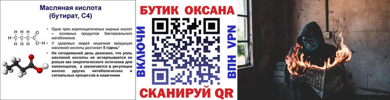 Бутират GHB  Микунь 